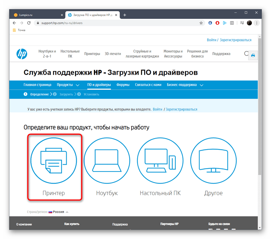 Выбор типа продукта для скачивания драйверов для HP LaserJet Pro M1214nfh с официального сайта