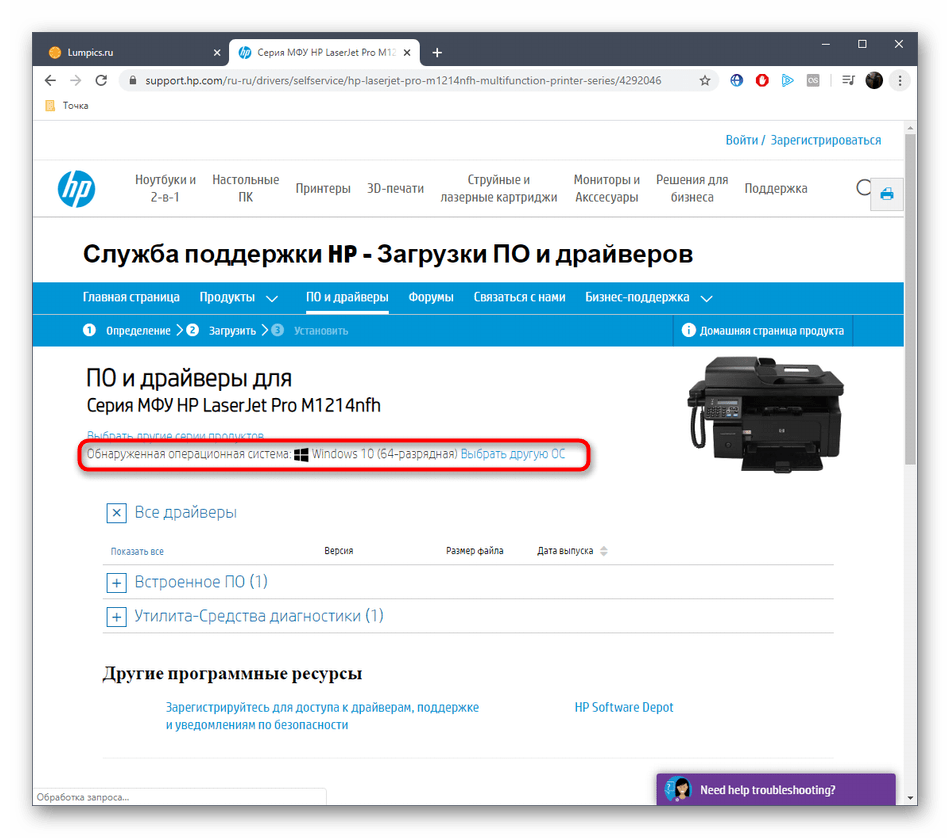 Переход к выбору операционной системы перед скачиванием драйверов HP LaserJet Pro M1214nfh