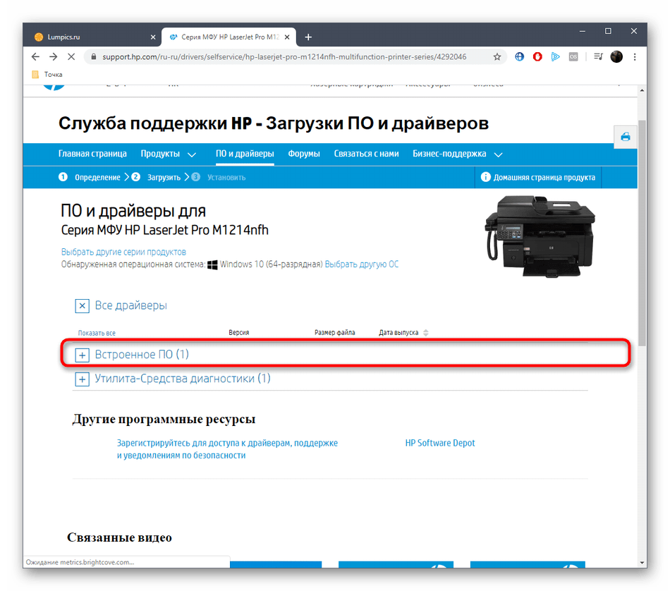 Выбор оптимальной версии драйвера для HP LaserJet Pro M1214nfh на официальном сайте