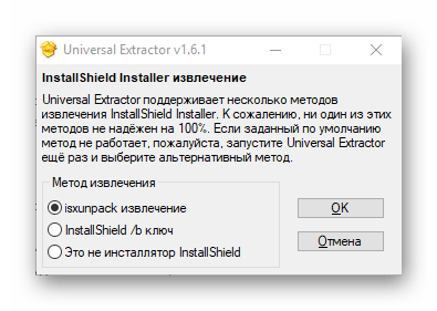 Скачать Universal Extractor для добавления данных в драйвер принтера путём редактирования