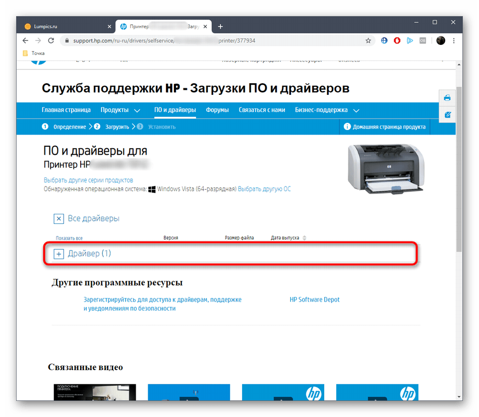 Просмотр списка доступных драйверов для принтера HP LaserJet M2727nf через официальный сайт