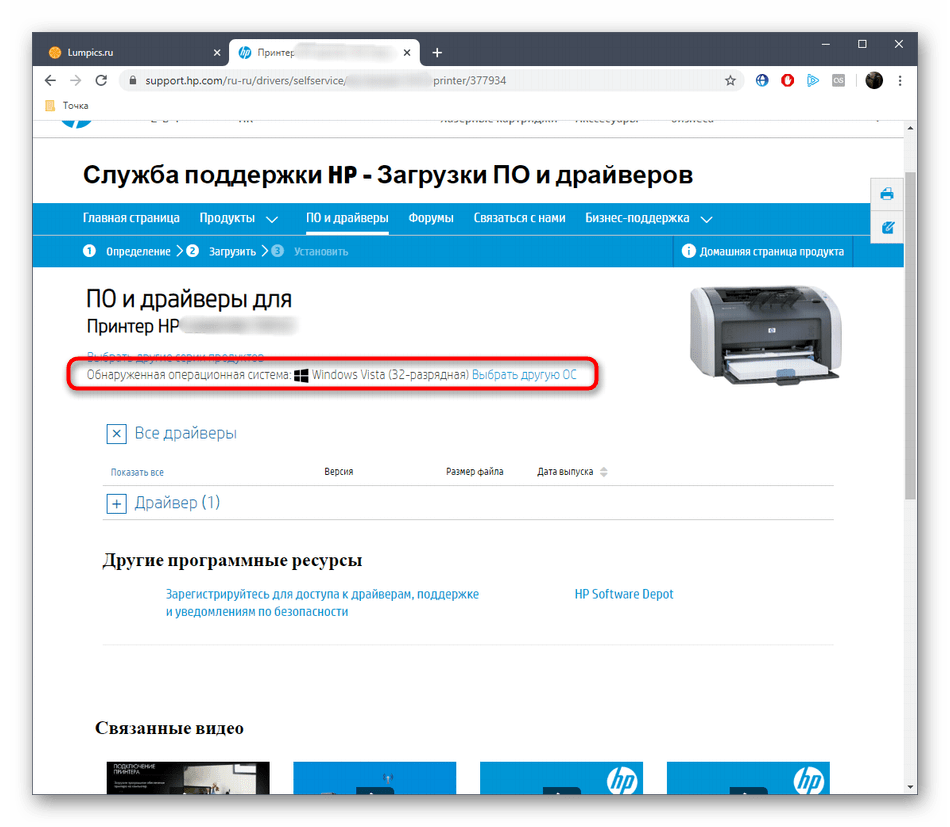 Переход к выбору операционной системы для скачивания драйверов принтера HP LaserJet M2727nf с официального сайта