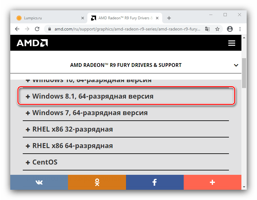 Открыть блок с программой для получения драйверов для продуктов AMD с помощью Crimson Software