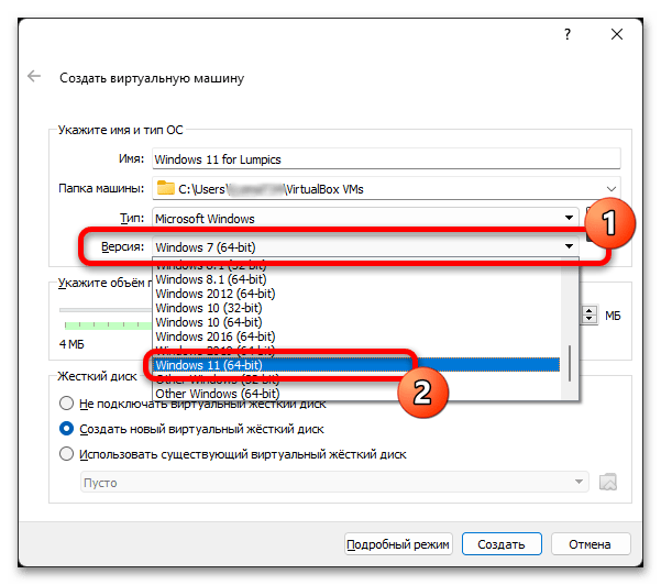 Как установить Windows 11 на VirtualBox 09