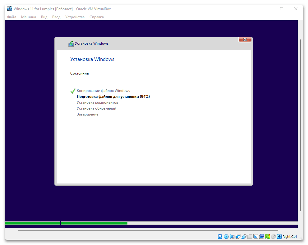 Как установить Виндовс 11 на виртуальную машину 45