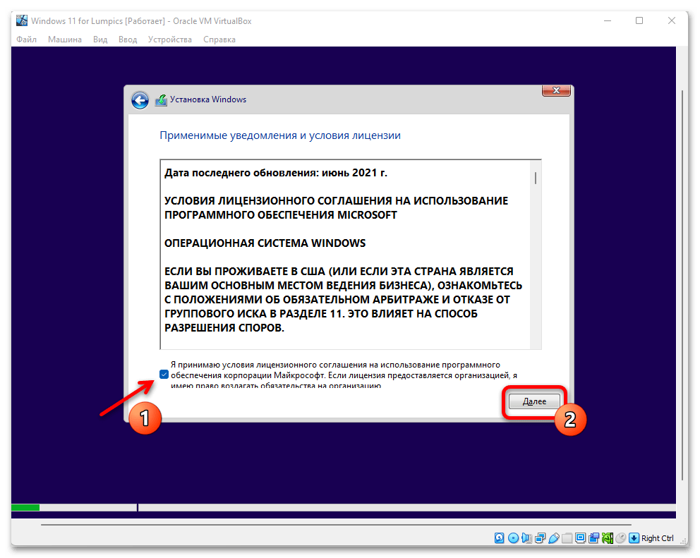Как установить Виндовс 11 на виртуальную машину 42