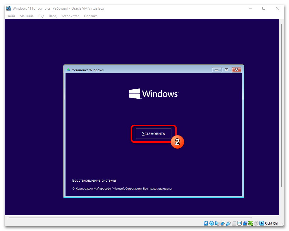 Как установить Виндовс 11 на виртуальную машину 32