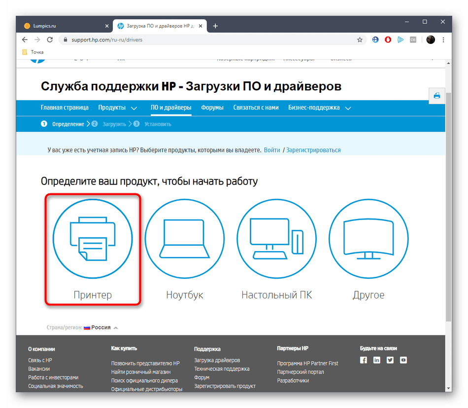 Выбор типа оборудования для скачивания драйверов принтера HP через официальный сайт