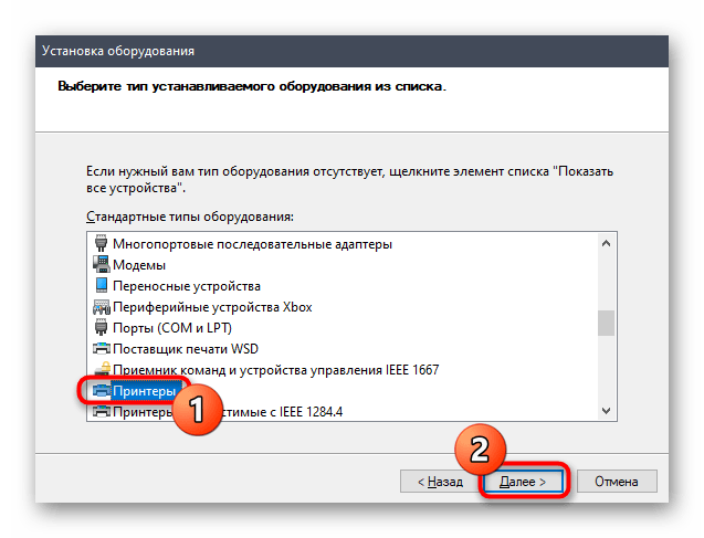 Выбор типа устройства для поиска драйверов через средство установки старого оборудования