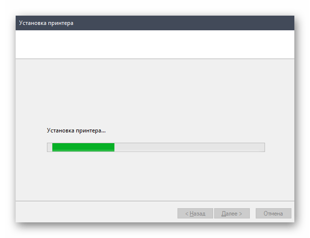 Ожидание завершения установки принтера HP через средство установки старого оборудования