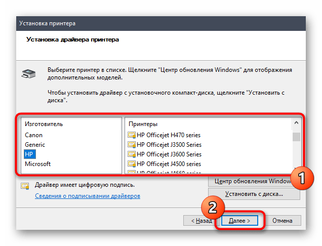 Выбор принтера HP для установки драйверов через средство инсталляции старого устройства