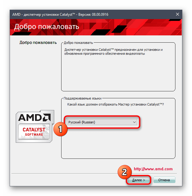 Выбор места для установки драйверов AMD Radeon скачанных с официального сайта