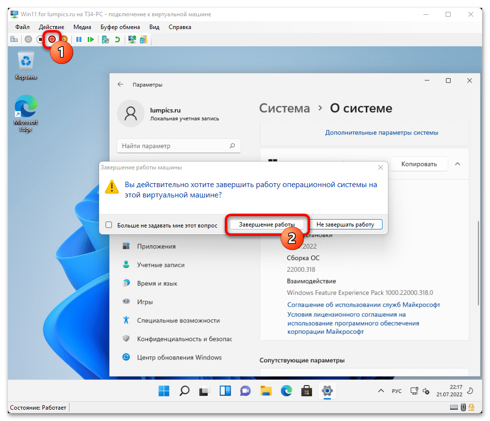 Установка Windows 11 на Hyper-V 75