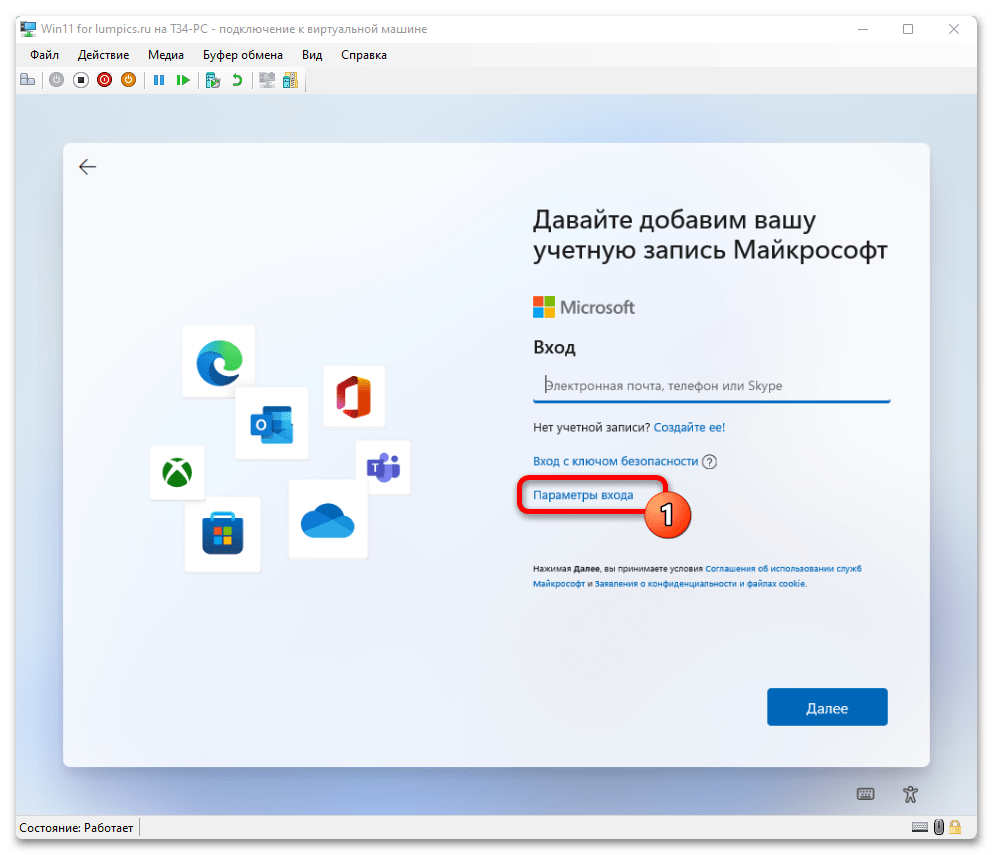 Установка Windows 11 на Hyper-V 64