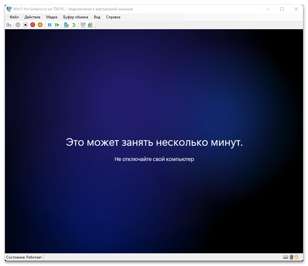 Установка Windows 11 на Hyper-V 71