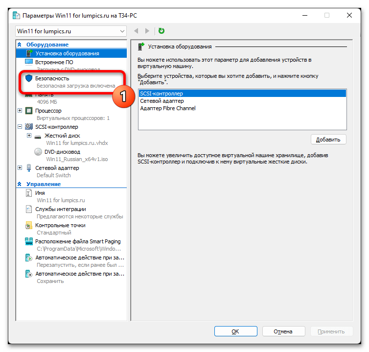 Установка Windows 11 на Hyper-V 39