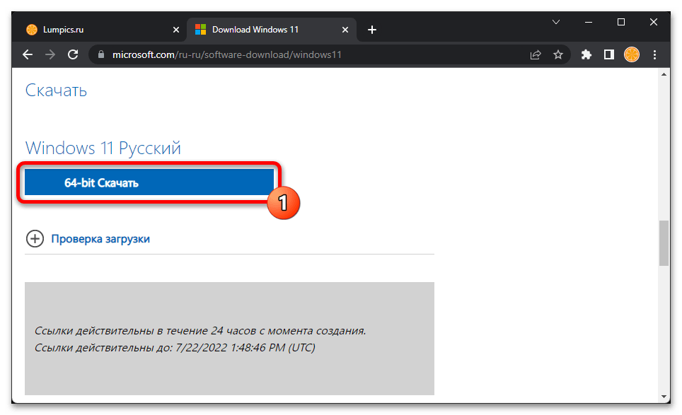 Установка Windows 11 на Hyper-V 08