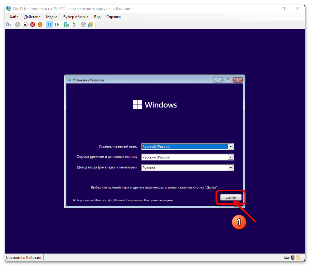 Установка Windows 11 на Hyper-V 49