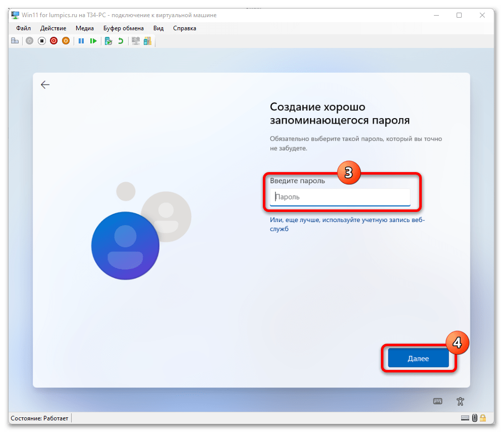 Установка Windows 11 на Hyper-V 68