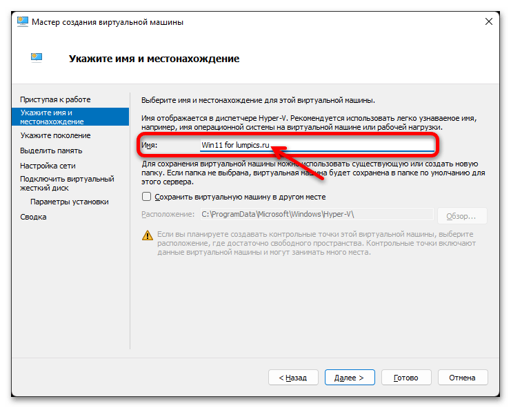 Установка Windows 11 на Hyper-V 20