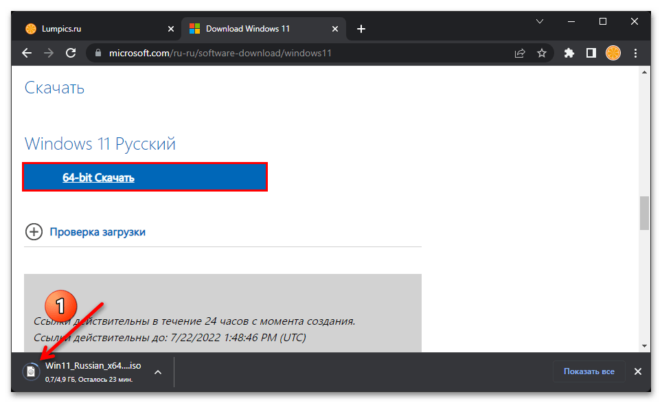 Установка Windows 11 на Hyper-V 10