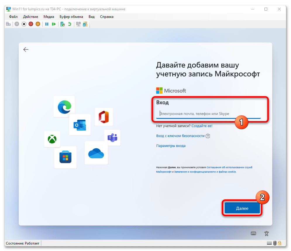 Установка Windows 11 на Hyper-V 63