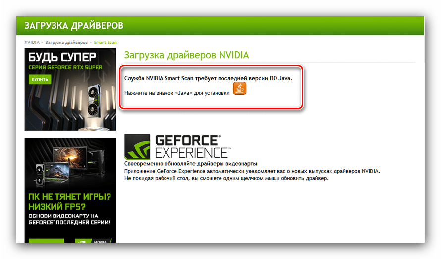 Сбой в процессе сканирования автоматического сервиса NVIDIA