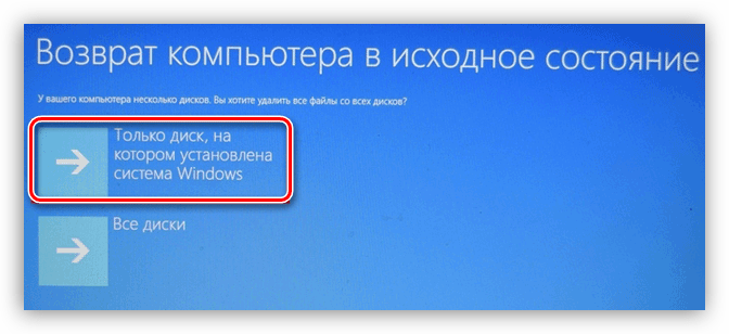 Сброс виндовс к заводским для устранения ошибки с кодом 31