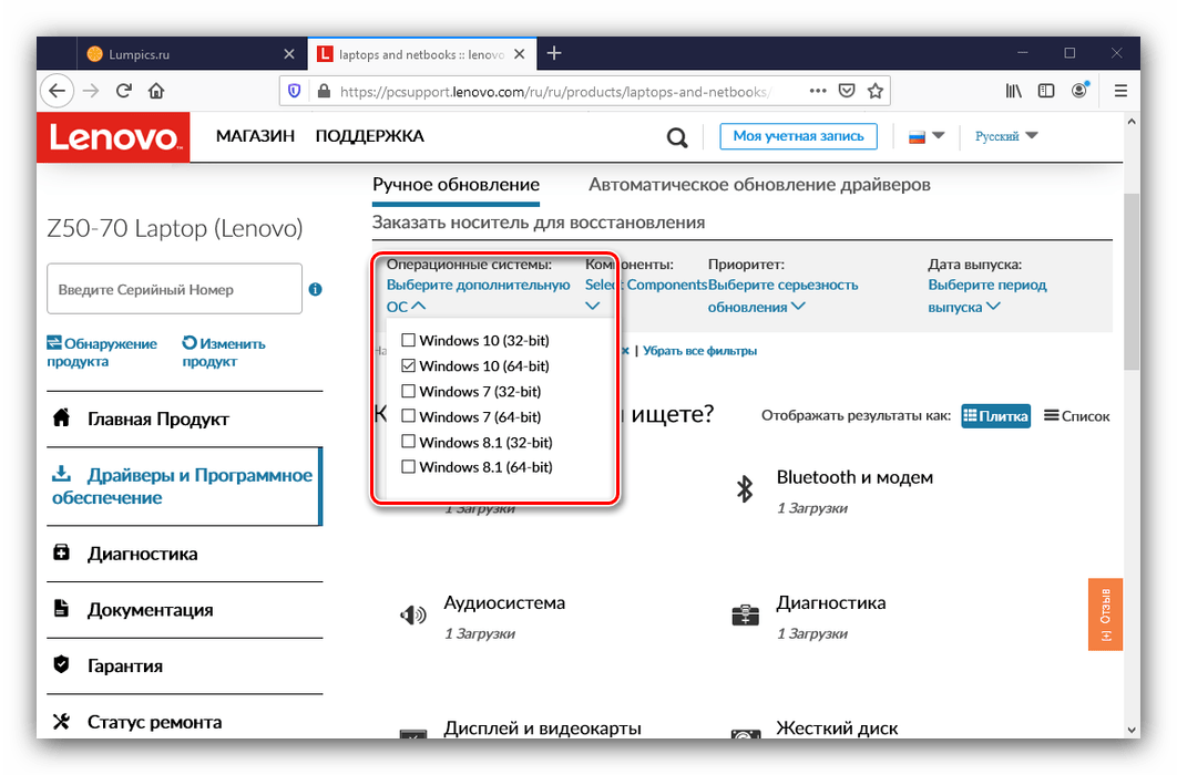 Выбор ОС для получения драйверов для Lenovo Z50-70 на сайте поддержки