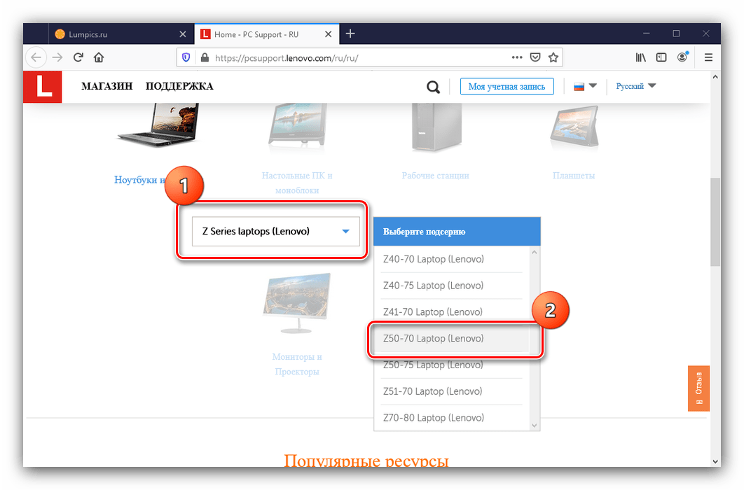 Указать модель для получения драйверов для Lenovo Z50-70 на сайте поддержки