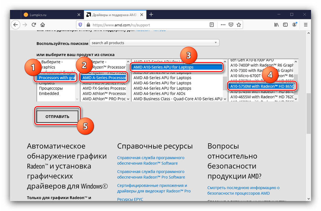 Выбрать критерии для загрузки драйверов для AMD Radeon HD 8650G с официального сайта
