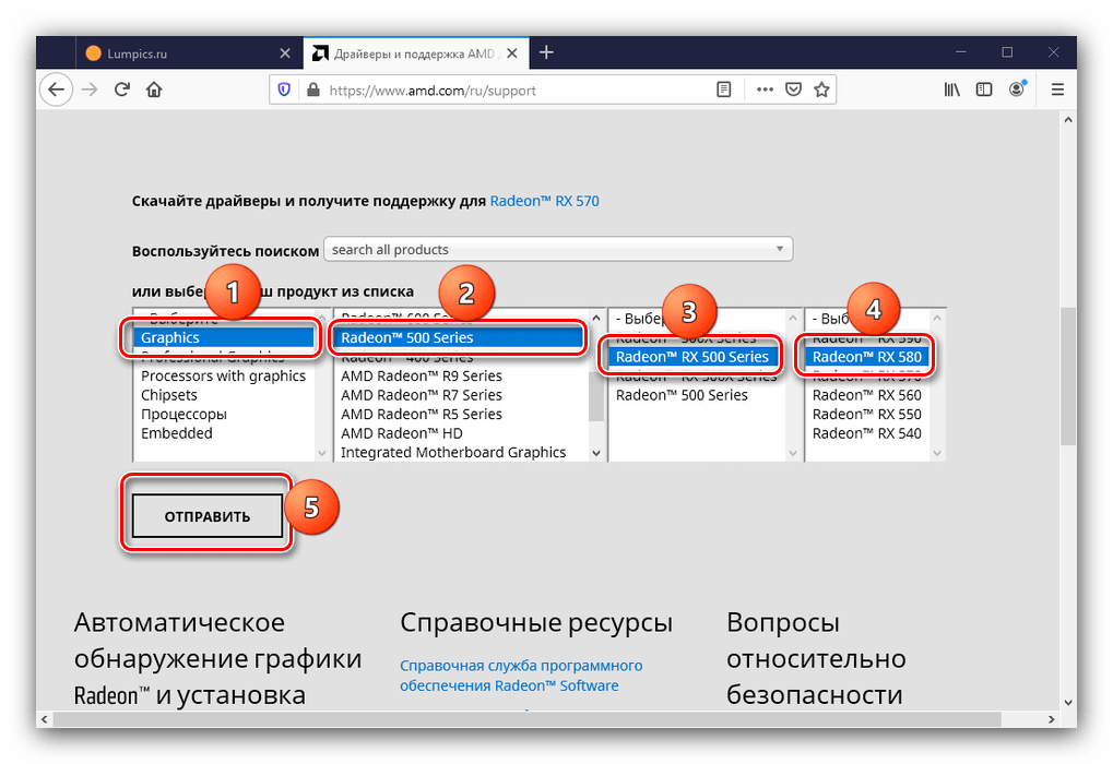 Ввод параметров поиска на сайте AMD для получения драйверов для RX 580