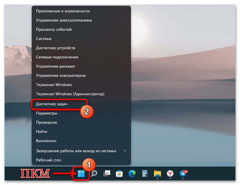 Как установить виртуальную машину на Windows 11 03