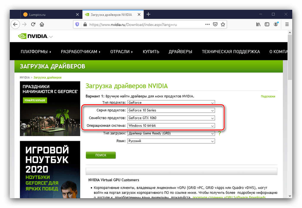 Выбор корректных видеокарты и системы для решения ошибки несовместимого драйвера