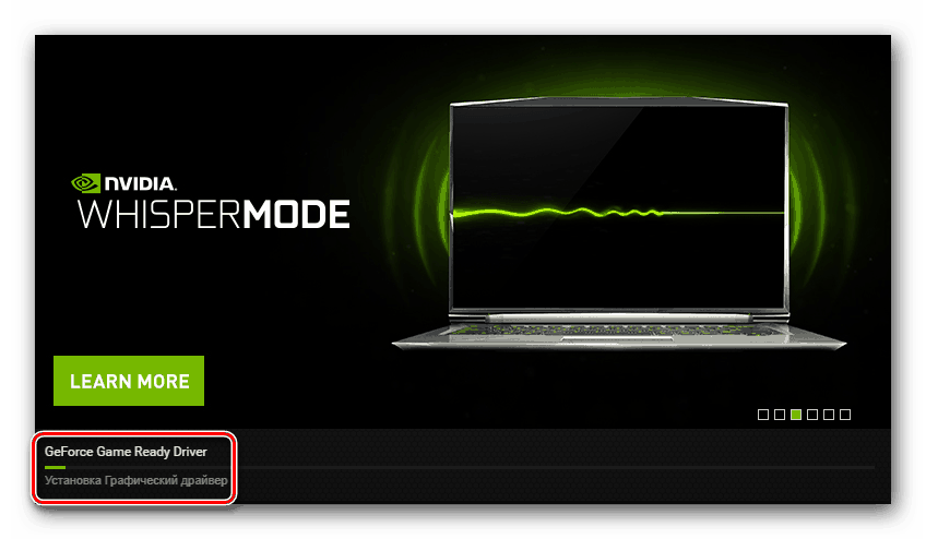 Получение драйверов для GeForce 540M посредством GeForce Experience