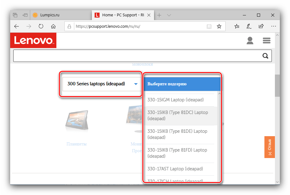 Выбор категории устройства для получения драйверов для Lenovo Ideapad 330 с официального сайта