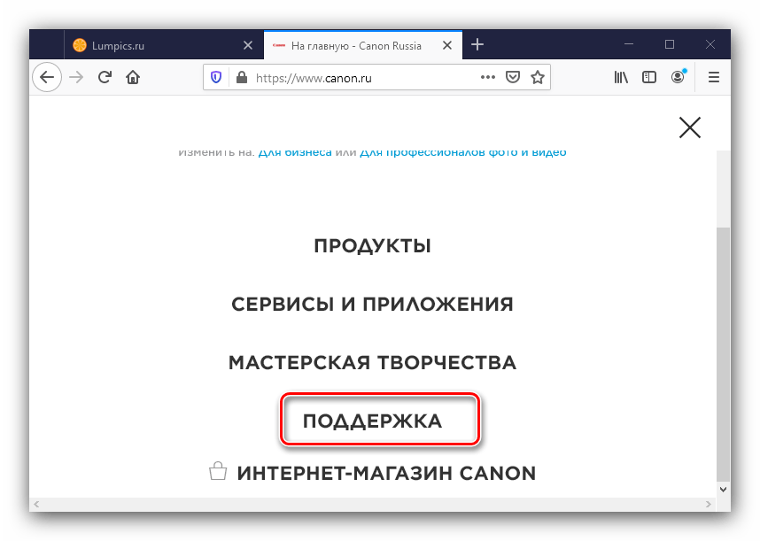 Открыть поддержку для загрузки драйверов для Canon LBP6030B с официального ресурса