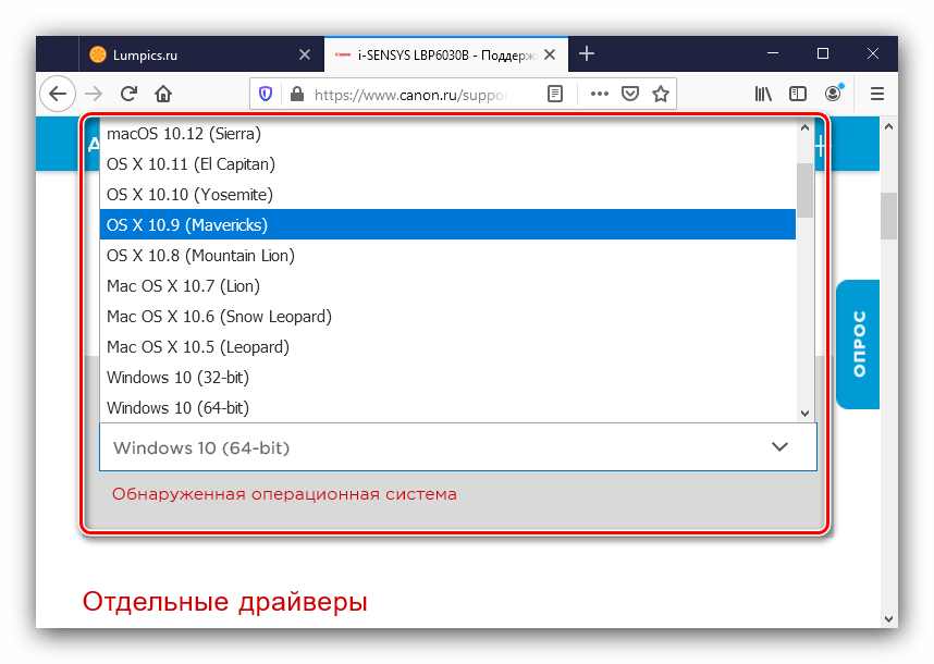 Опеределение системы для загрузки драйверов для Canon LBP6030B с официального ресурса