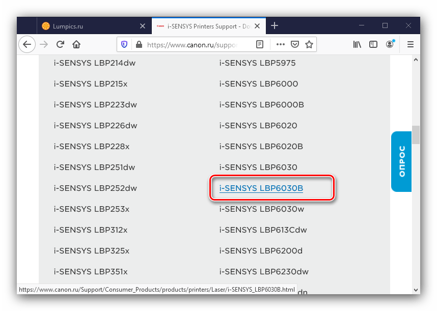 Поиск по критериям для загрузки драйверов для Canon LBP6030B с официального ресурса