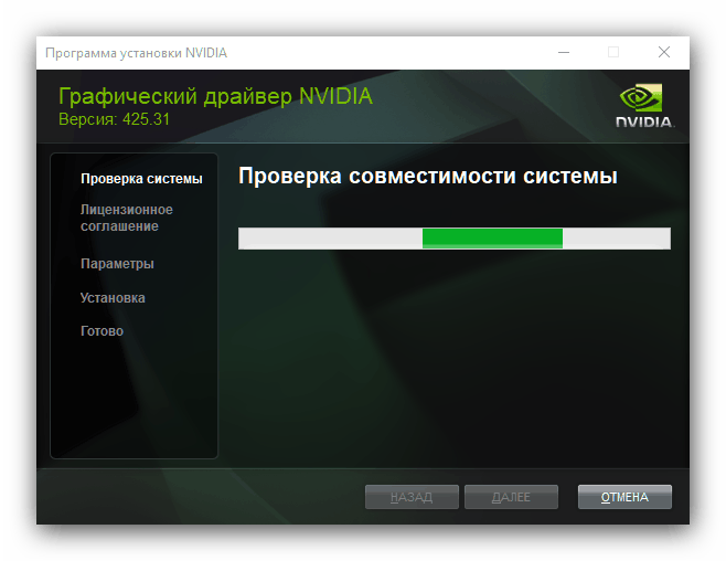 Установка драйверов для GeForce GTX 1050 полученных с официального сайта