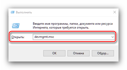 Открыть диспетчер устройств для получения драйверов к HP DeskJet 2130 системными средствами