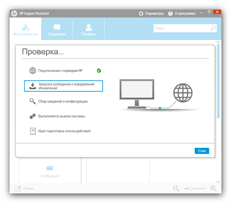 Работа утилиты поддержки для загрузки драйверов к HP DeskJet 2130