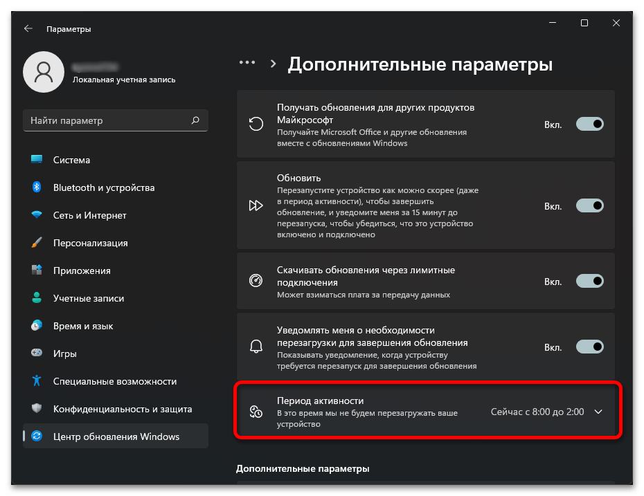 Как обновить Виндовс 11 до последней версии_028