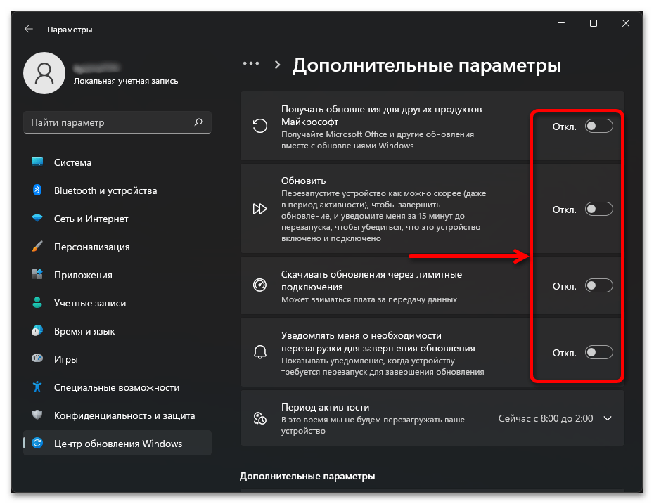 Как обновить Виндовс 11 до последней версии_027