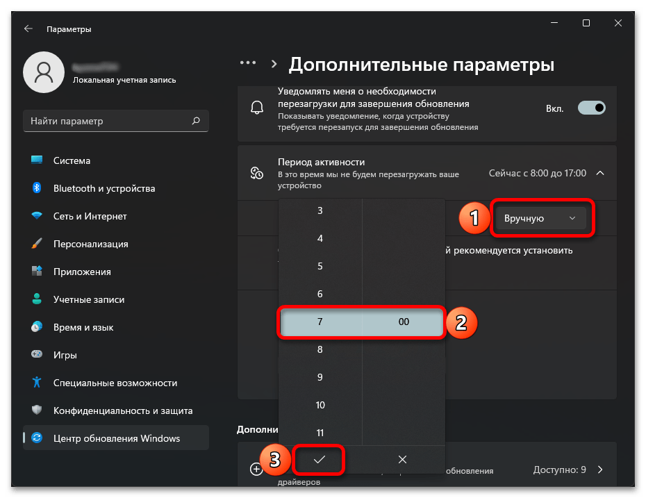 Как обновить Виндовс 11 до последней версии_031