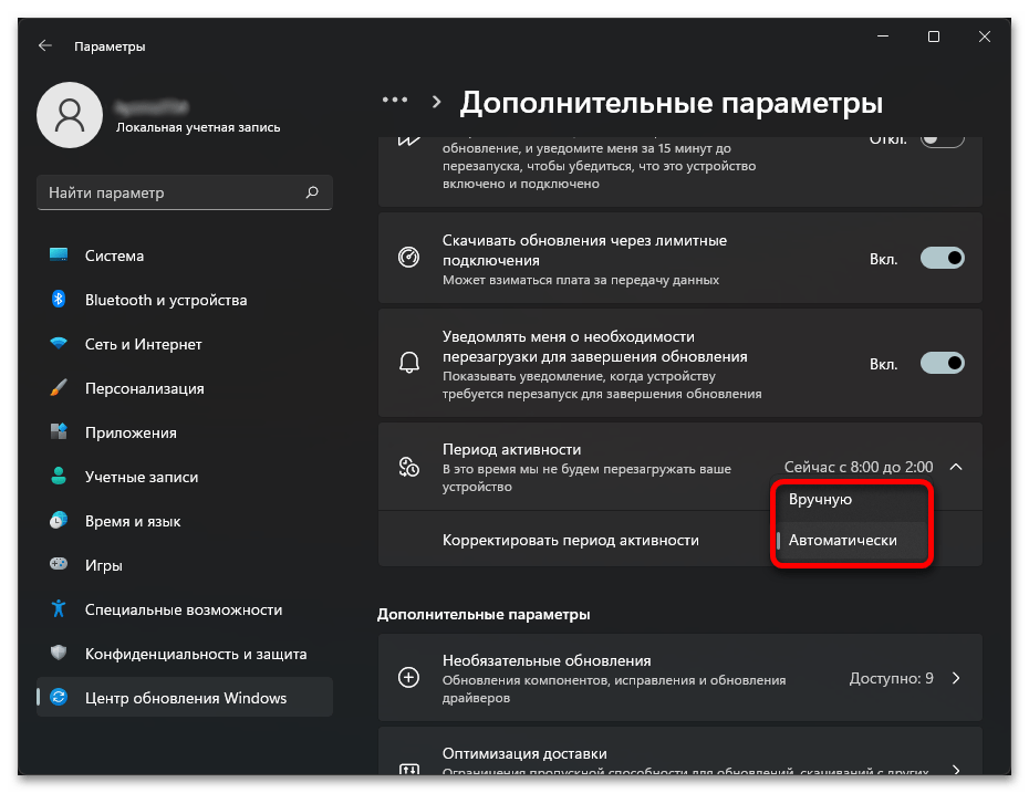 Как обновить Виндовс 11 до последней версии_030