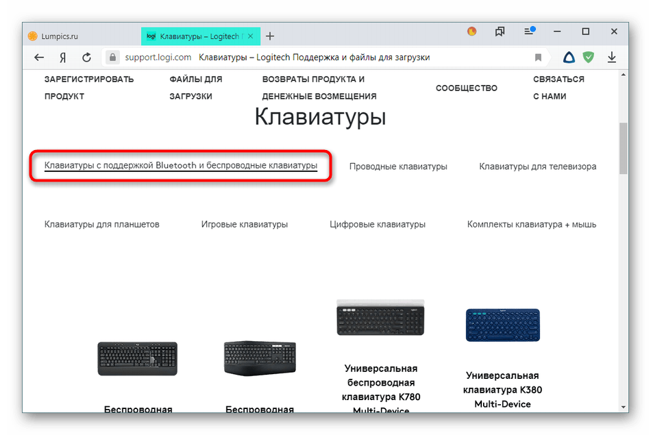 Сортировка моделей устройств на официальном сайте скачивания драйверов для периферийного устройства Bluetooth