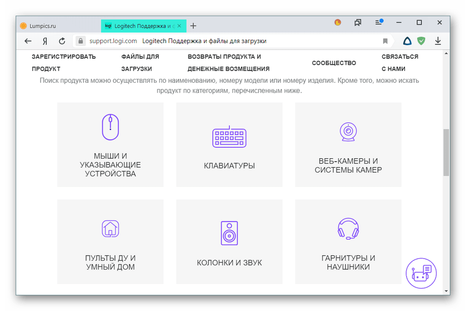 Список оборудования на официальном сайте периферийного устройства Bluetooth