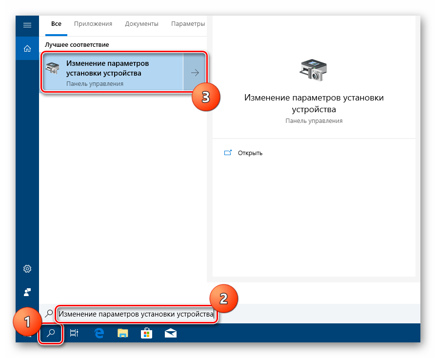 Переход к изменению параметров установки устройства в ОС Windows 10