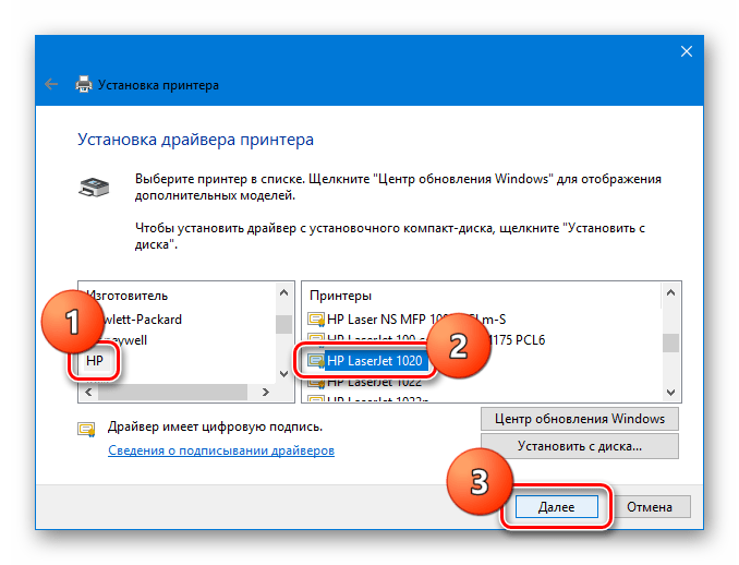 Поиск драйвера в списке обновления при добавлении локального принтера HP LaserJet 1020 в Windows 10